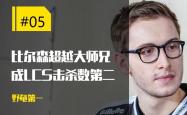 包含Rookie关键节点精彩发挥，TL带队取胜！的词条