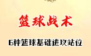包含比赛中变换多端的进攻战术引发了阵阵掌声的词条